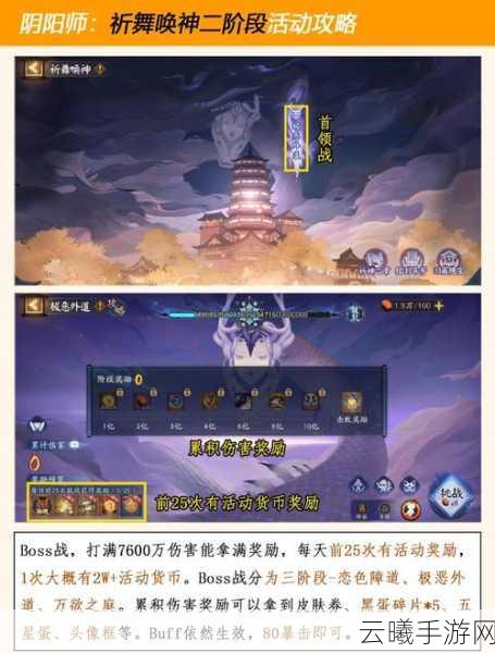 阴阳师手游资讯,揭秘人偶操纵式神傀儡师及其高效刷取地点