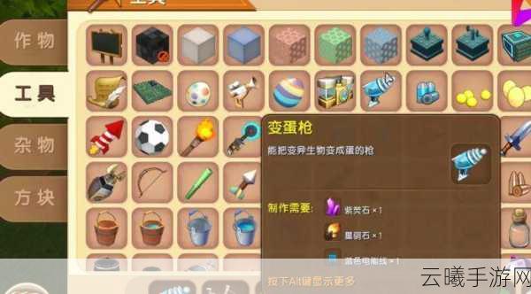 迷你世界变蛋枪怎么获得？变蛋枪获得方法及趣味玩法介绍