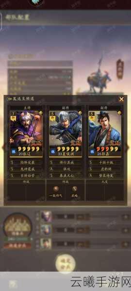 三国志战略版全新解烦爆头枪玩法，震撼战场，战功破万不是梦！