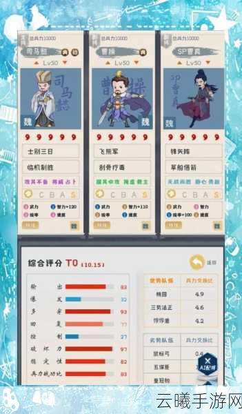三国志战略版全新解烦爆头枪玩法,震撼战场,战功破万不是梦!