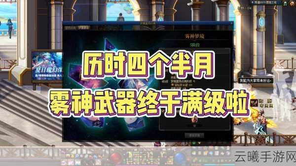 DNF手游雾神武器属性选择全攻略，解锁战斗新境界的秘诀