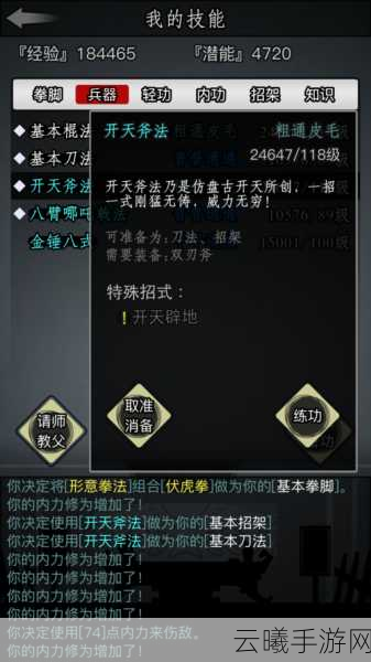 放置江湖深度攻略，如何获取强力双刃斧及趣味玩法揭秘