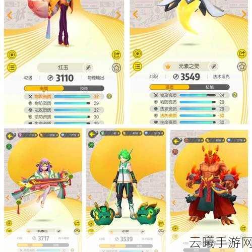 一起来捉妖资质选择全攻略，揭秘妖灵资质，打造最强捉妖阵容！