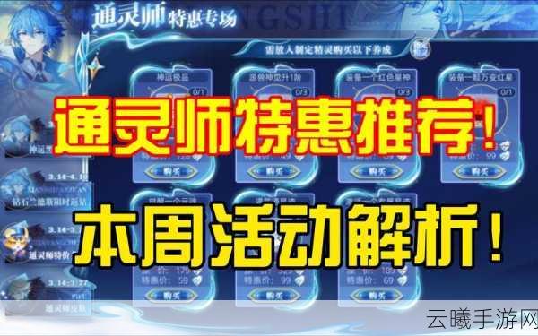 梦幻诛仙手游通灵师怎么获得？通灵师获取途径及趣味玩法详解