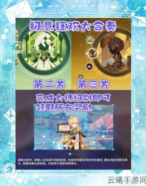 原神拟想秘境活动全攻略,探索未知,解锁无限乐趣!