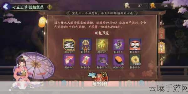 阴阳师七三五节饴糖兑换攻略及趣味玩法详解
