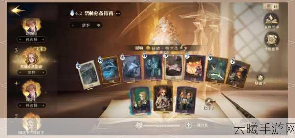 哈利波特,魔法觉醒禁林探险最强卡组搭配全攻略,解锁未知奇遇!