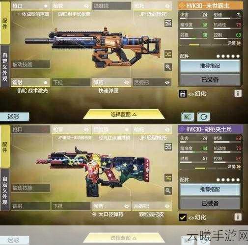 使命召唤手游激光绊雷属性详解及趣味玩法探索