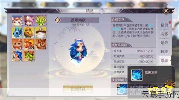 完美世界手游妖精精灵加点全攻略,打造你的专属战斗伙伴!