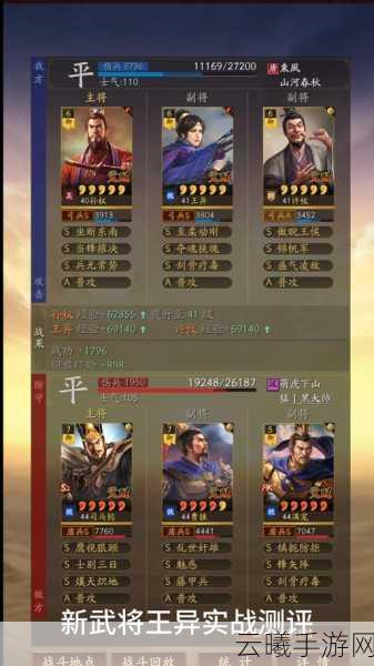 三国志战略版许攸使用深度解析，精通谋略，让战斗策略更上一层楼