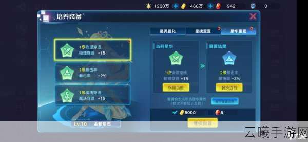 奥拉星手游星灵全面解析，开启方法与趣味玩法大揭秘