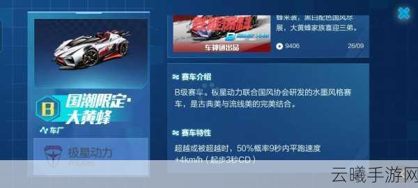 QQ飞车手游大黄鸭与大黄蜂,哪款B车更胜一筹?全面解析及趣味玩法介绍