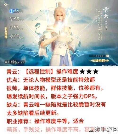 诛仙手游职业选择全攻略，探索你的修仙之路