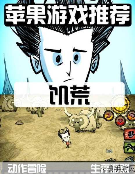 饥荒手机版中文版震撼发布,游乐园汉化版带你领略极致生存挑战与奇妙冒险