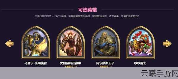 炉石传说白银之枪获取攻略与武器详解，解锁圣骑士的荣耀之路
