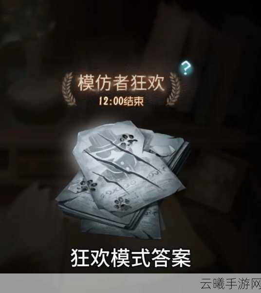 第五人格全新模式模仿者游戏深度解析，策略与社交的极致碰撞