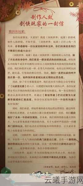 金银匠心剑光璀璨 非遗大师助阵《剑侠世界：起源》