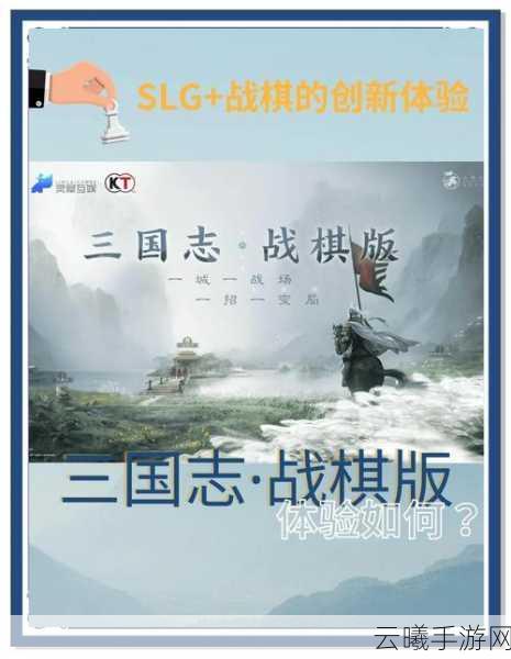 三国志14手游版震撼发布,重温三国历史,策略争霸再启新篇章