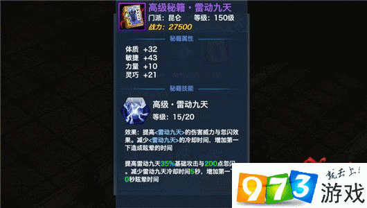 剑侠情缘手游昆仑门派优劣势全解析及趣味玩法探索