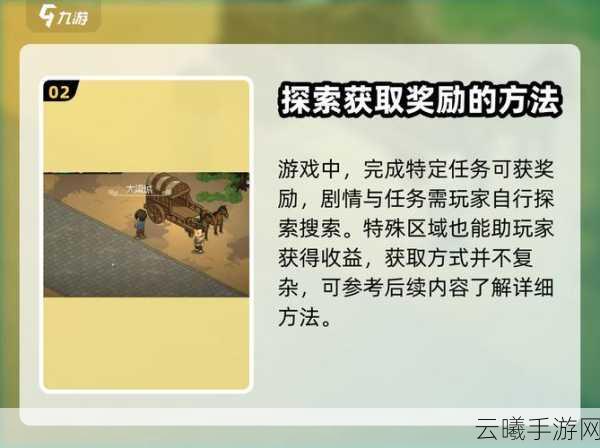 大侠立志传文房获取攻略及趣味玩法揭秘