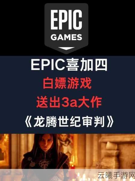 龙腾世纪:审判手游震撼登场，探索各族属性奥秘与独特玩法！