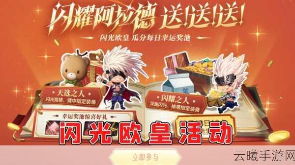 DNF手游新活动甜蜜上线,制作彩虹气球串,探索无限惊喜!