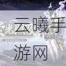 阴阳师踏月寻踪活动,揭秘八百比丘尼人偶位置与趣味玩法