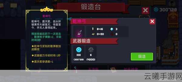 元气骑士全面解析,魔法弓合成方法及技巧分享,探索无限趣味玩法