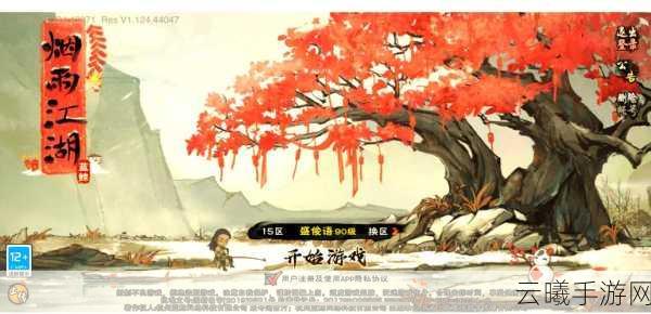 烟雨江湖借条系统深度解析,探索江湖借贷的奥秘与趣味玩法