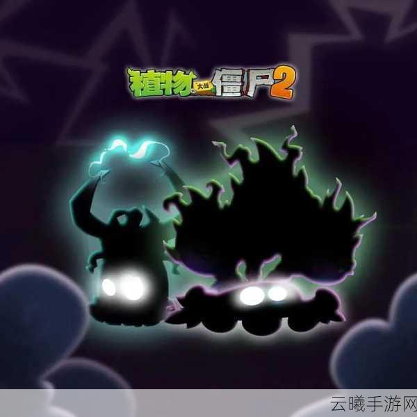 植物大战僵尸2大爆竹新角色闪亮登场,策略战斗再升级!