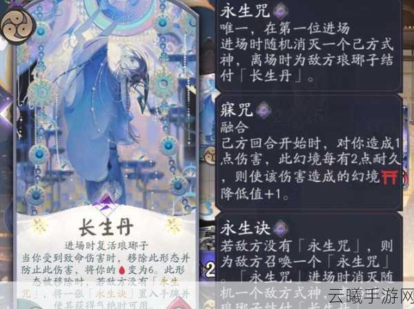 阴阳师,百闻牌秘闻之间第四章第1关深度攻略与趣味玩法揭秘