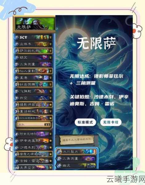 炉石传说旋风斩卡牌深度图鉴,揭秘资源管理精妙策略,探索无限战斗乐趣