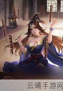 三国杀OL新角色揭秘，蔡文姬究竟为谁绽放光彩？