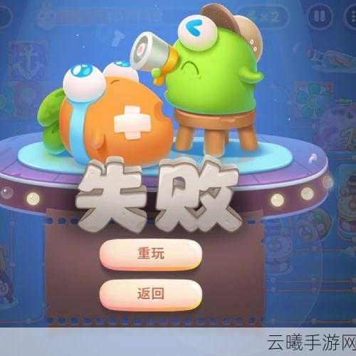 保卫萝卜4白萝卜传奇第58关,船锚与魔法球的双重奏响