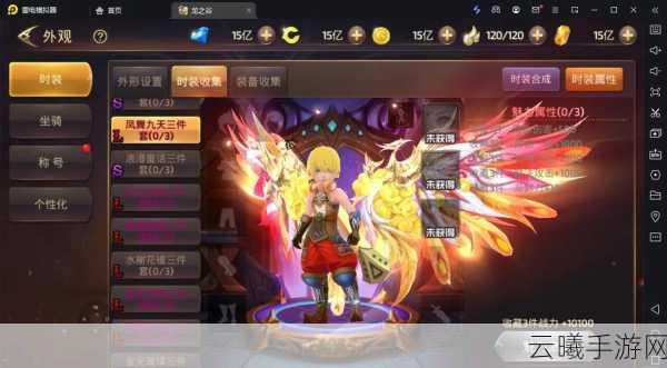 龙之谷手游武器发光全攻略，打造你的炫酷神兵