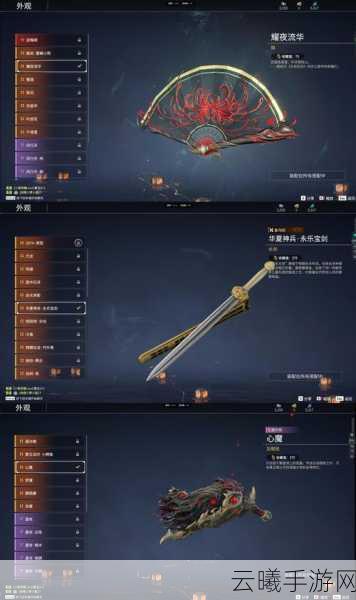 龙之谷手游武器发光全攻略,打造你的炫酷神兵