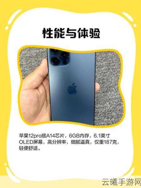 iPhone12 Pro设计灵感手游时空边缘，iPhone4复刻纪元震撼发布，重温经典与创新交融的冒险之旅