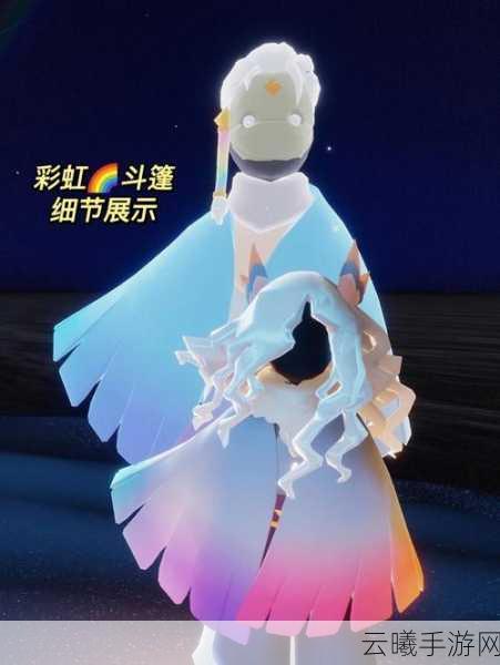 光遇手游资讯，揭秘青色斗篷获取攻略及趣味玩法