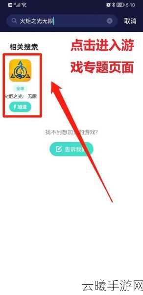 火炬之光无限iOS版账号切换与趣味玩法全解析
