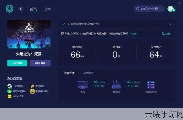 火炬之光无限iOS版账号切换与趣味玩法全解析