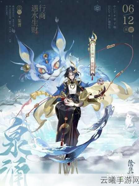 阴阳师猫川追忆绘卷活动深度玩法指南，解锁神秘剧情，共绘奇幻之旅