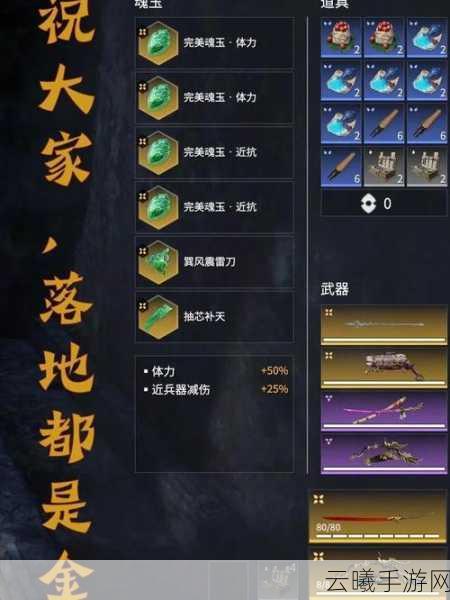 永劫无间神异模式揭秘,如如不动掉玉上限及趣味玩法全解析