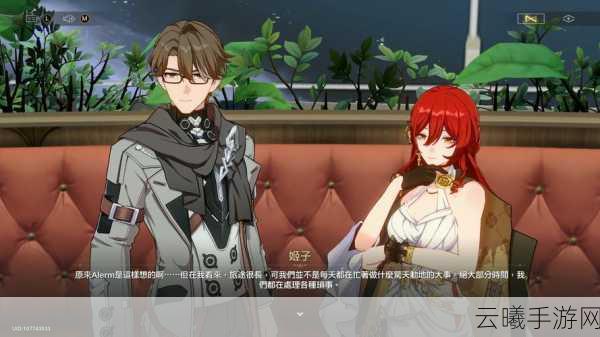 星穹铁道探险新篇震撼发布,亦师亦友共赴任务揭秘与神秘门扉解锁之旅