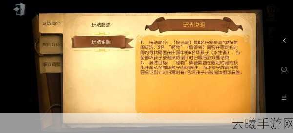 第五人格角谜,推演目标深度解析带你领略非对称竞技的魅力