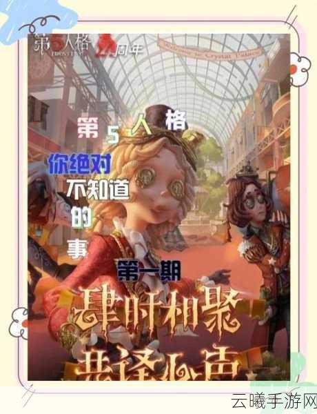 第五人格角谜,推演目标深度解析带你领略非对称竞技的魅力