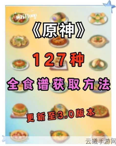 原神咸鱼大剑精炼材料获取攻略及趣味玩法揭秘