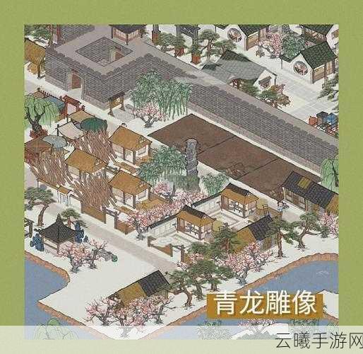 江南百景图雕像位置及作用全解析,探索古风经营新乐趣