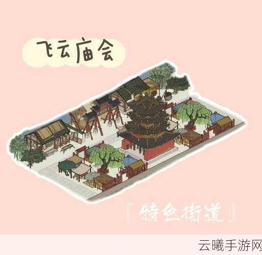 江南百景图雕像位置及作用全解析,探索古风经营新乐趣
