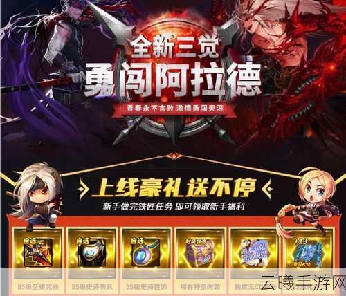 阿拉德之怒手游，全面解析疲劳值恢复与趣味玩法