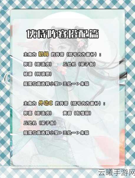 神雕侠侣手游新手职业选择全攻略，开启你的武侠奇缘